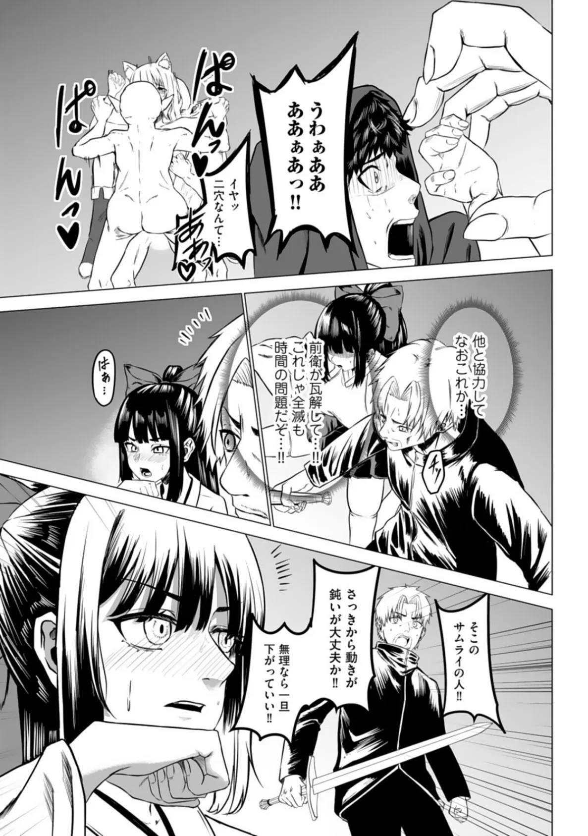 エッチできるVRMMOで性●隷にした美少女たちがリアルでも知り合いだった件R5 10ページ