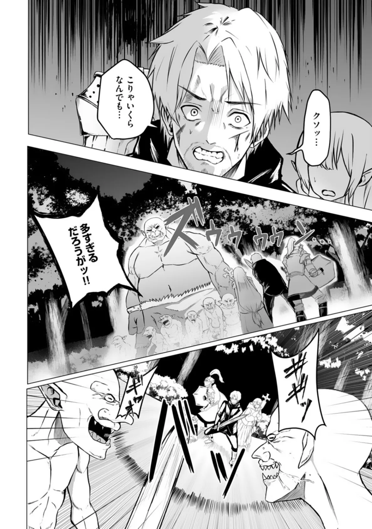 エッチできるVRMMOで性●隷にした美少女たちがリアルでも知り合いだった件R5 3ページ