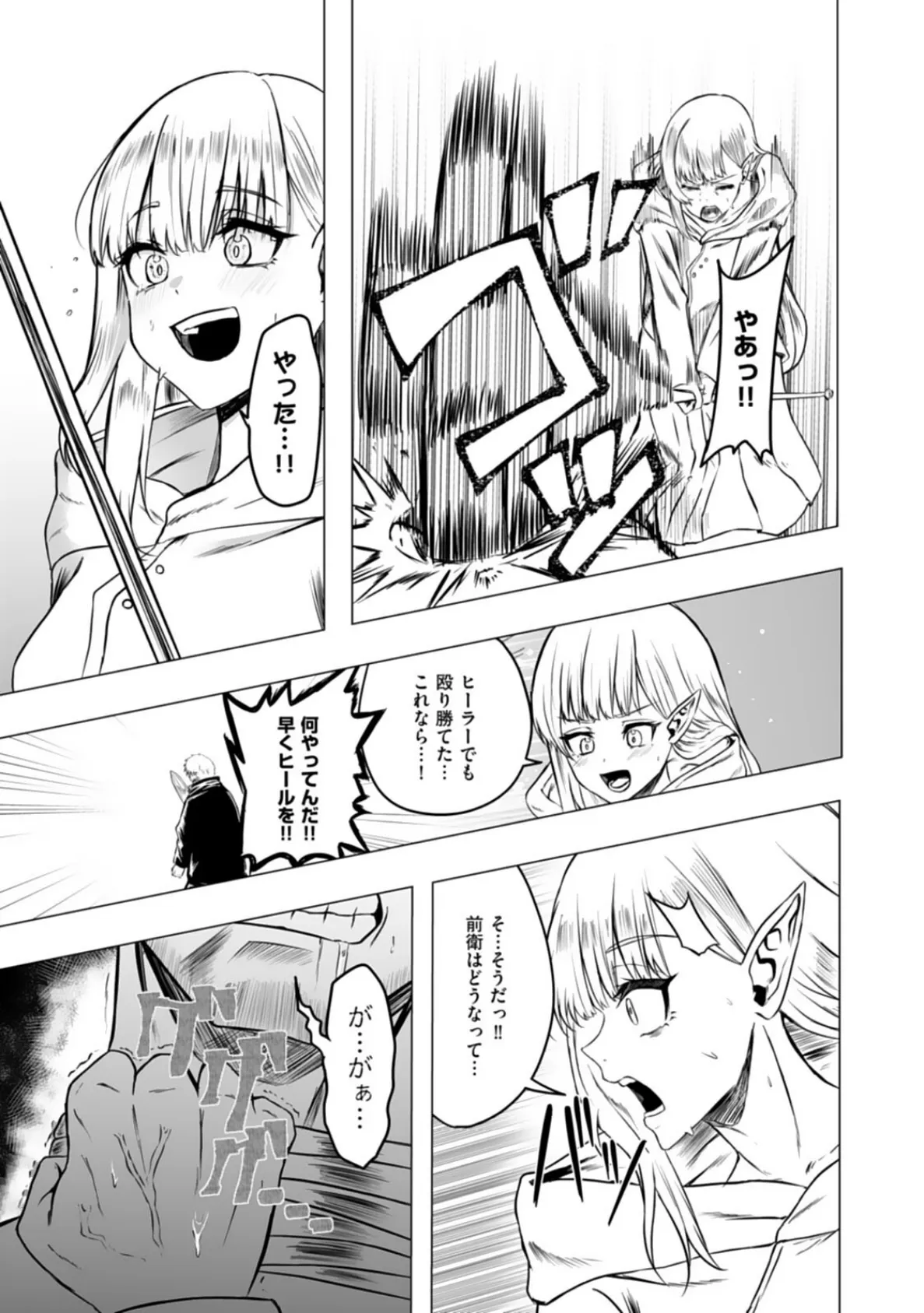 エッチできるVRMMOで性●隷にした美少女たちがリアルでも知り合いだった件R5 6ページ