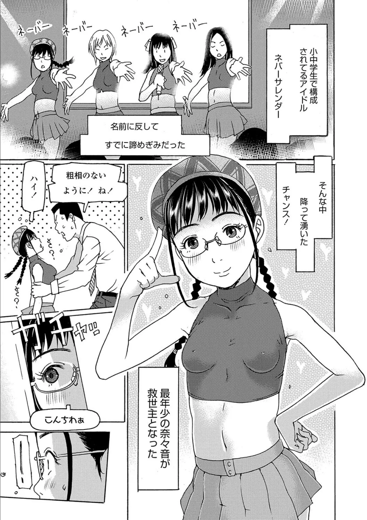 そうだ!生でしちゃおっか【FANZA限定特典付き】 27ページ