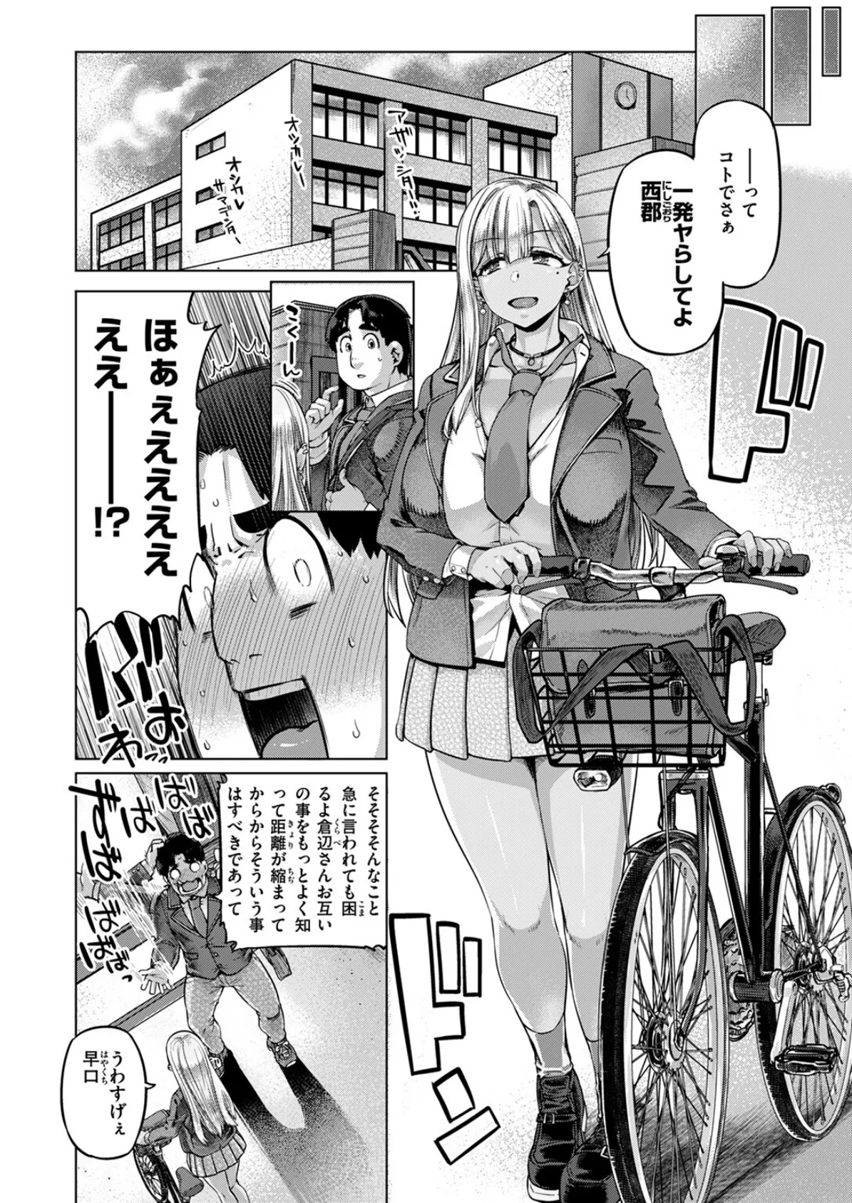 デッカ!!!!!!!! 6ページ