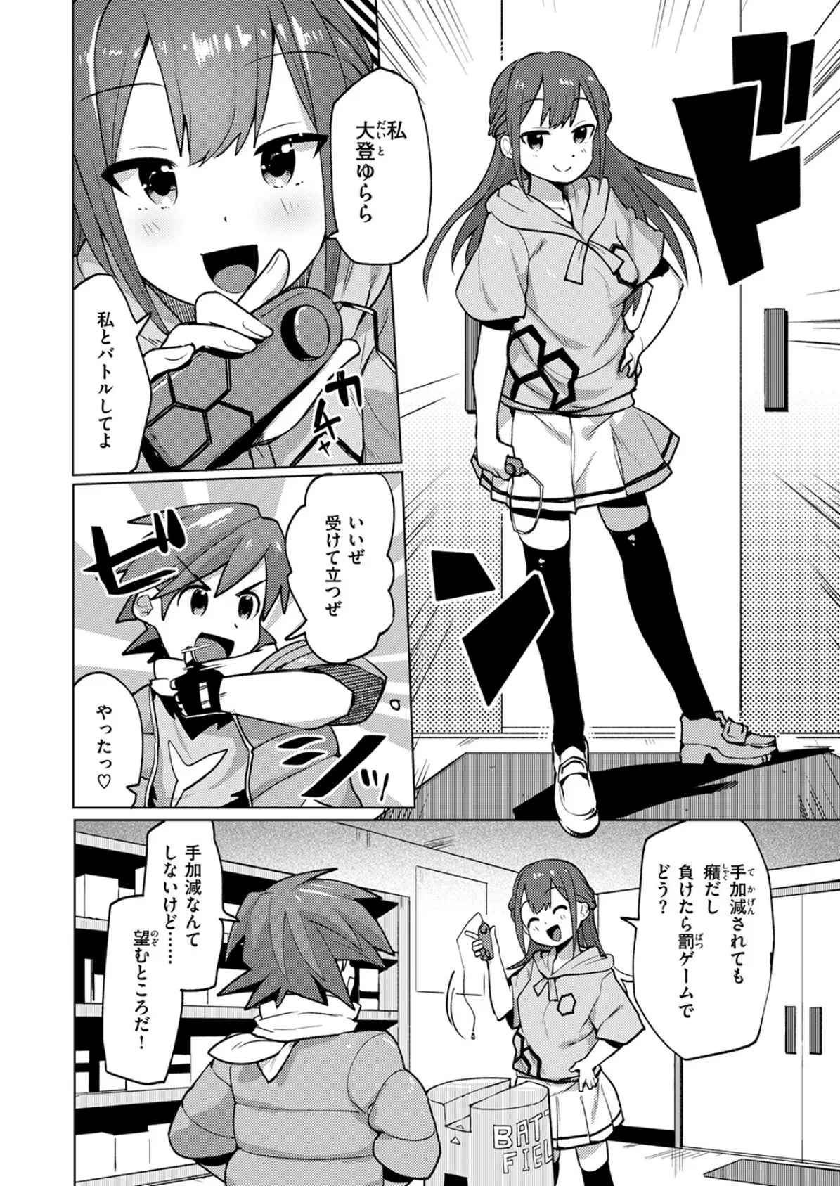 WEEKLY快楽天SELECTION #15 100ページ