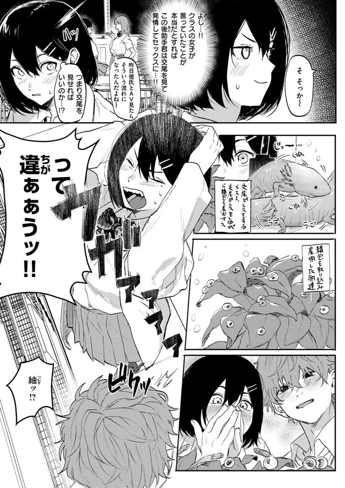 WEEKLY快楽天SELECTION #15 15ページ