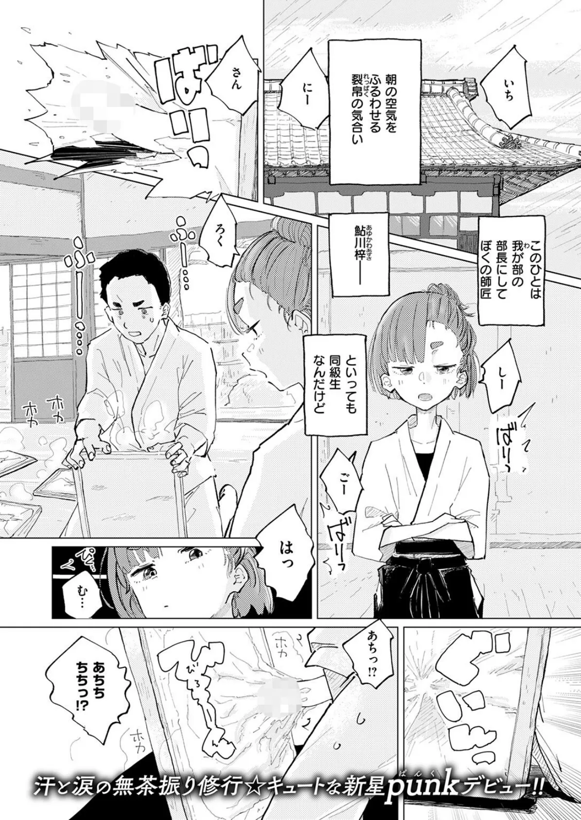 WEEKLY快楽天SELECTION #15 27ページ