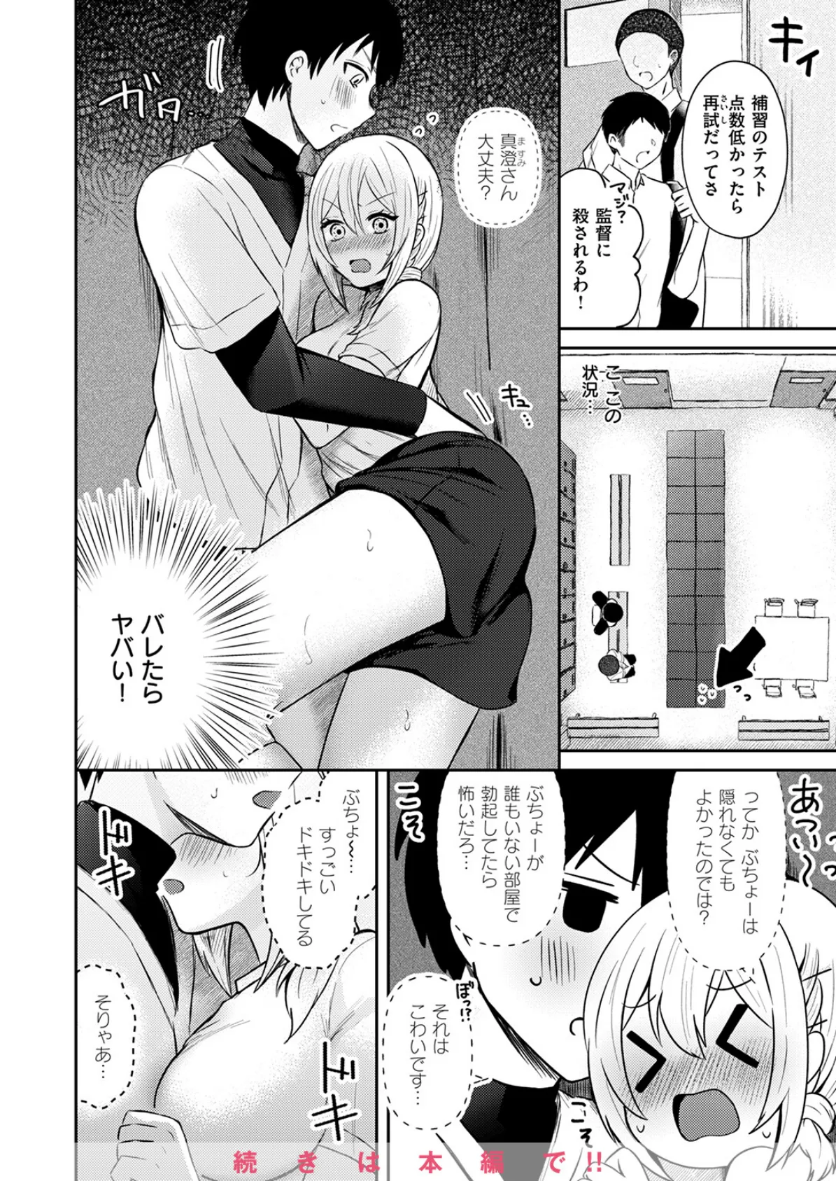 WEEKLY快楽天SELECTION #15 66ページ