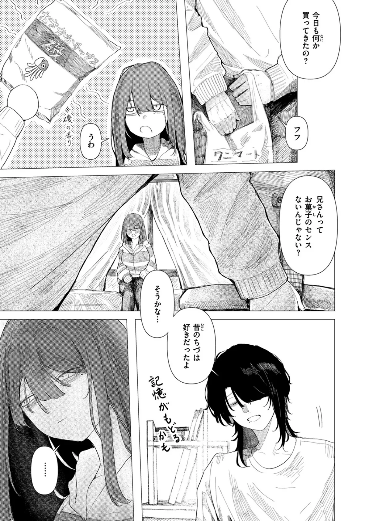 WEEKLY快楽天SELECTION #15 77ページ