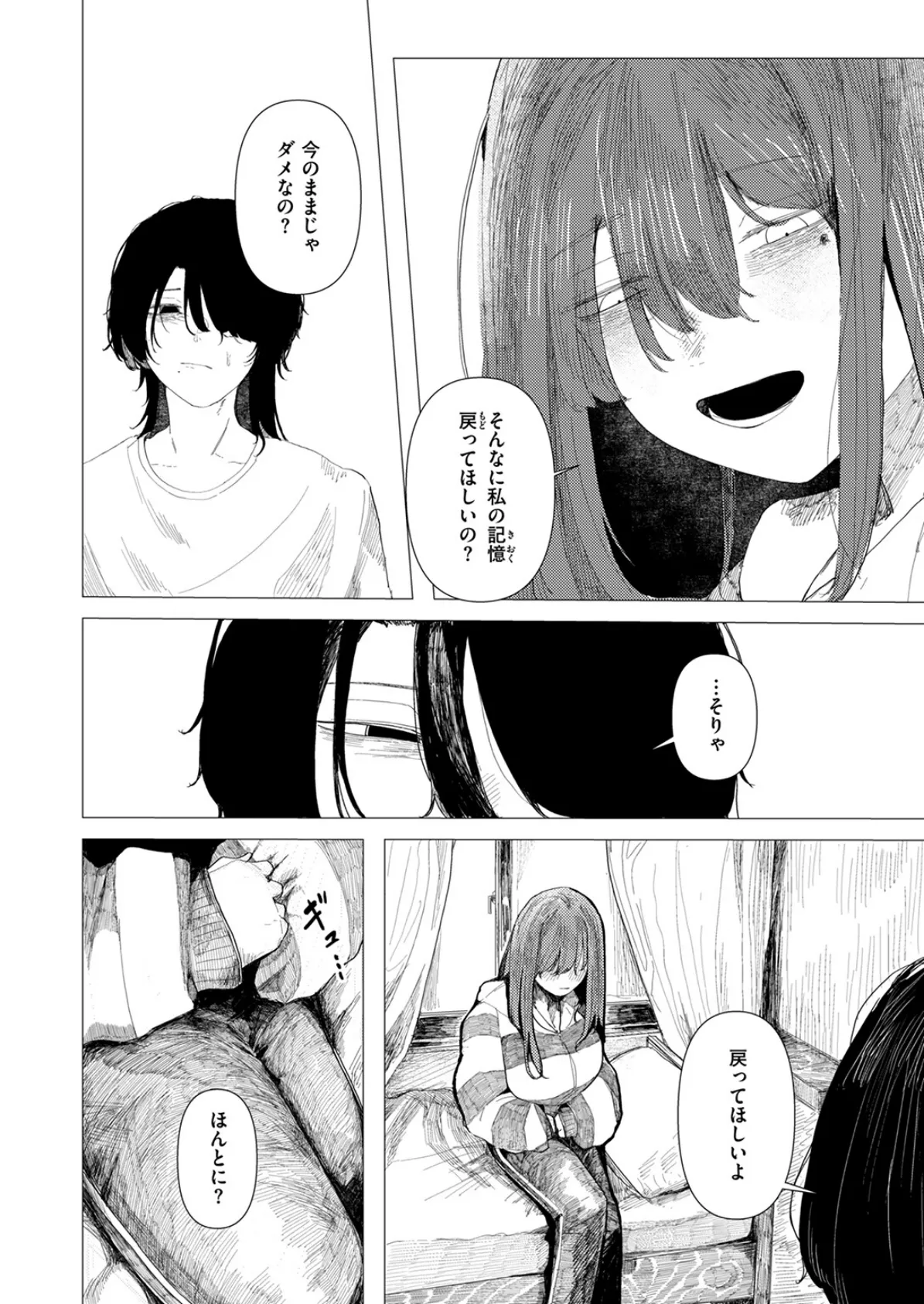 WEEKLY快楽天SELECTION #15 78ページ