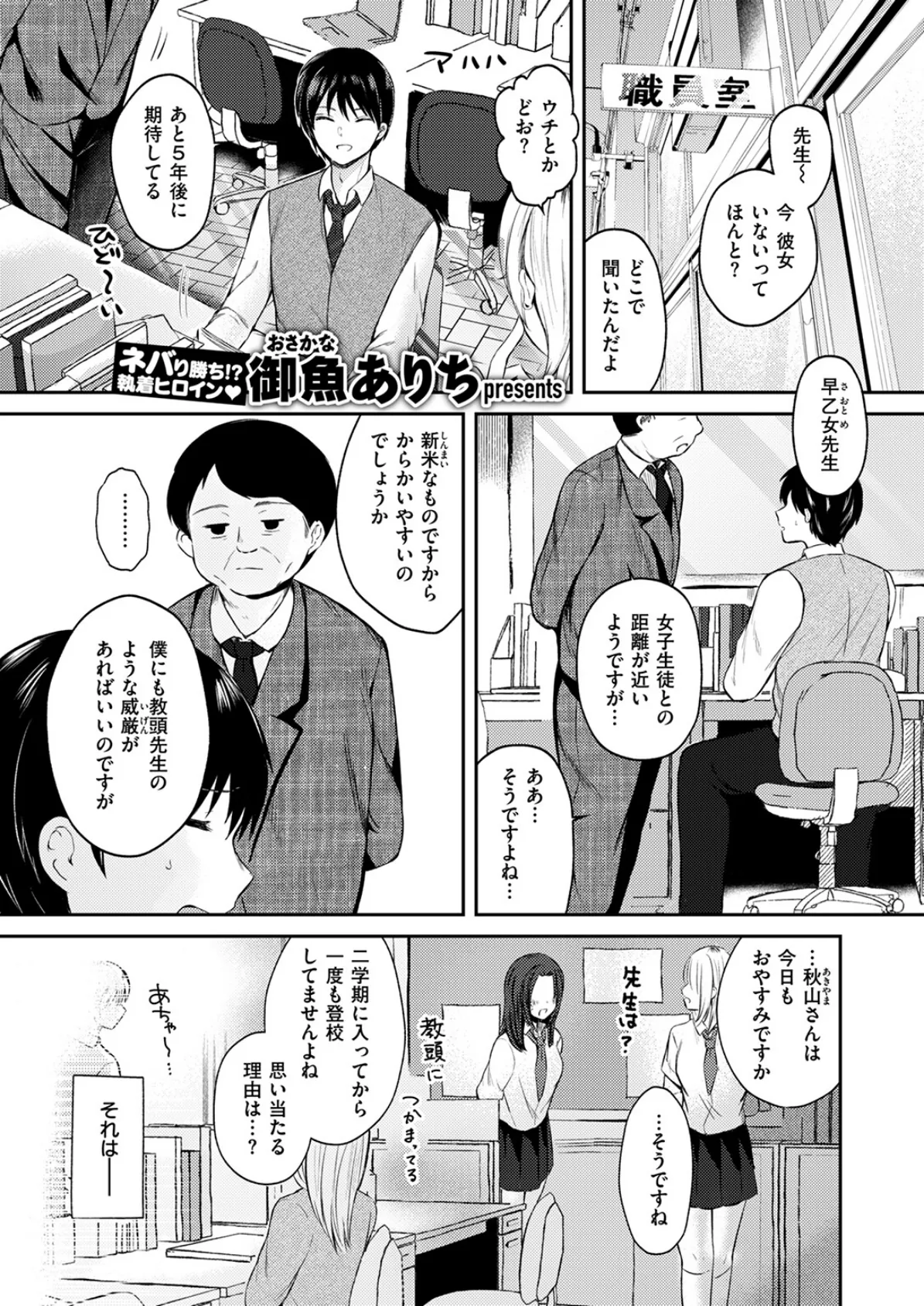 WEEKLY快楽天SELECTION #15 91ページ