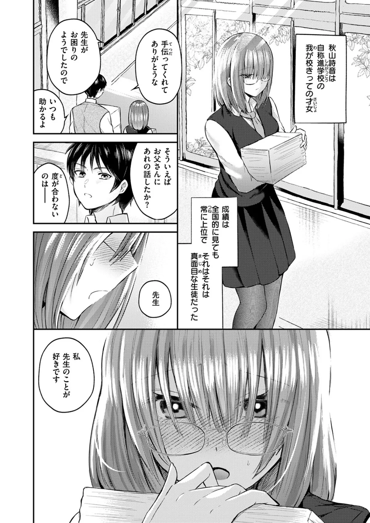 WEEKLY快楽天SELECTION #15 94ページ