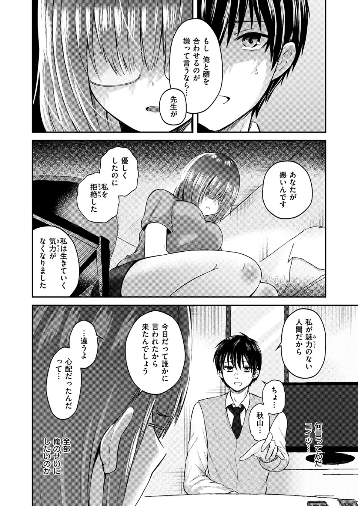 WEEKLY快楽天SELECTION #15 96ページ