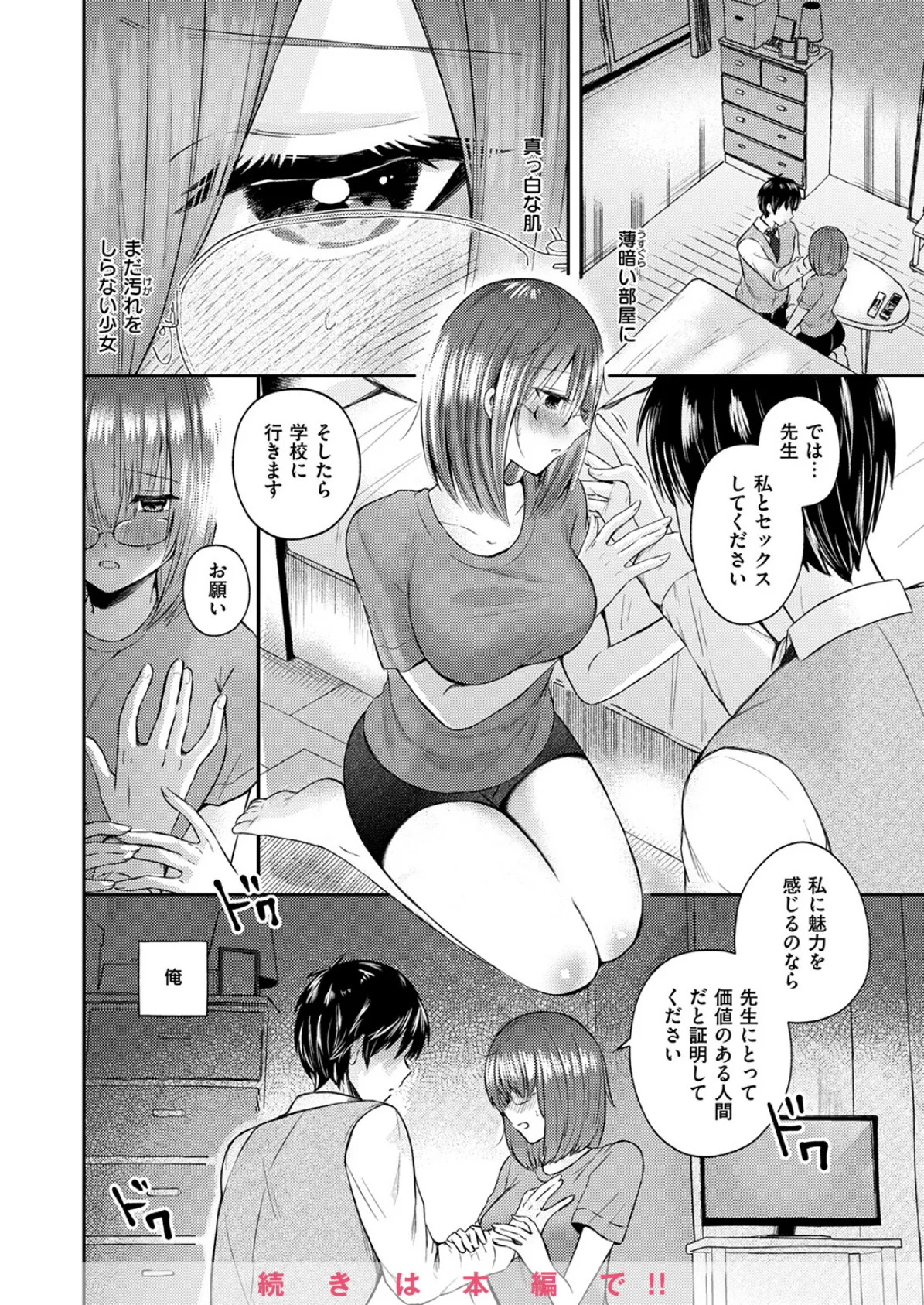 WEEKLY快楽天SELECTION #15 98ページ