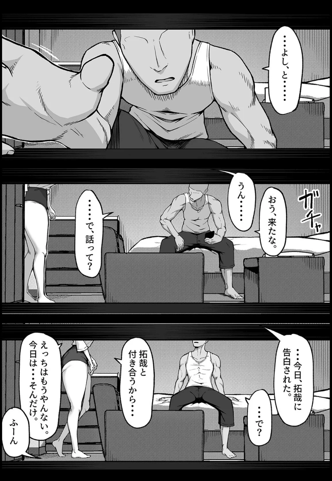 十年の恋より一週間の性2-Next month-(2) 4ページ