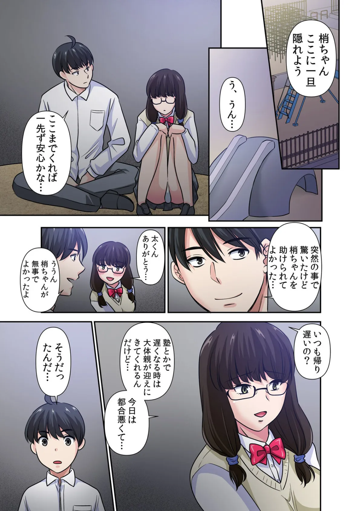 【セット売り】性感操作でハメハメハーレム！〜全身がクリクリみたいなのぉ！（64巻-66巻） 22 3ページ