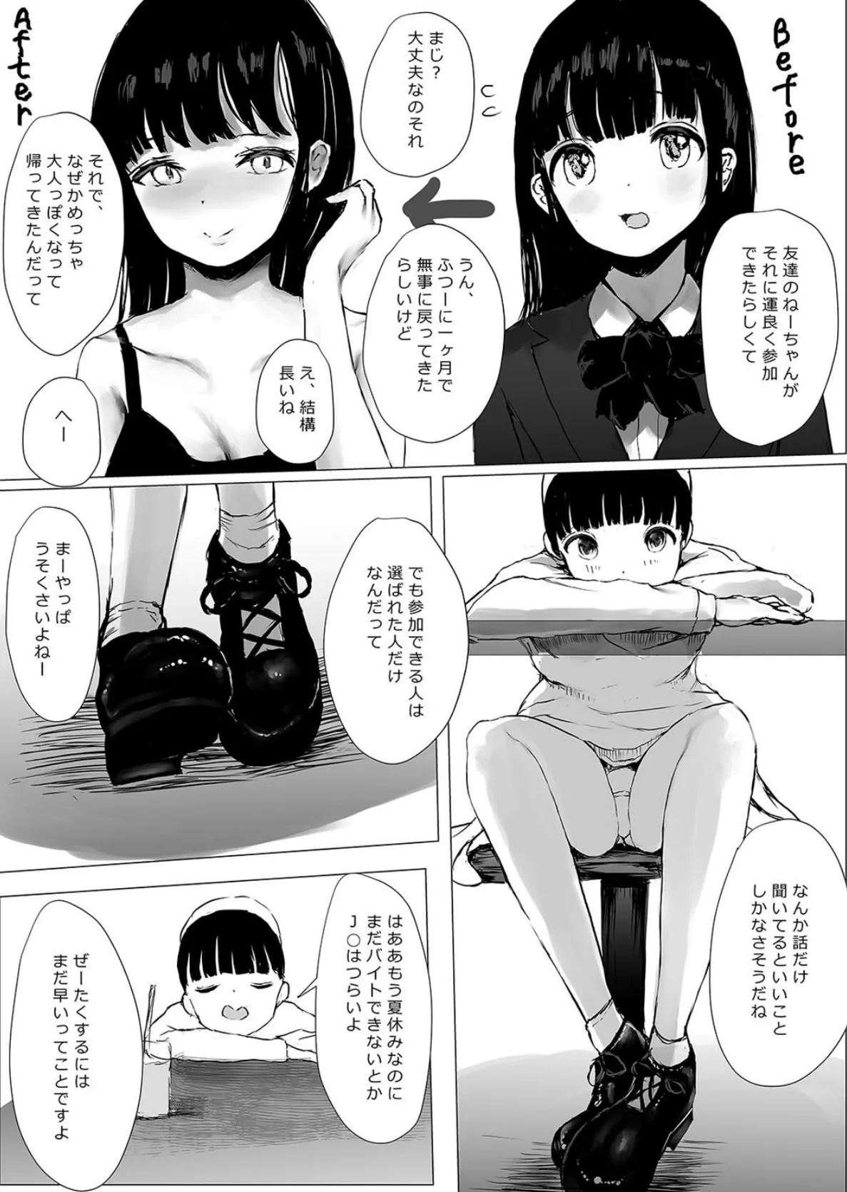 ヤられても出られない部屋 -ゆなの1か月性活ちゃれんじ！-（1） 5ページ
