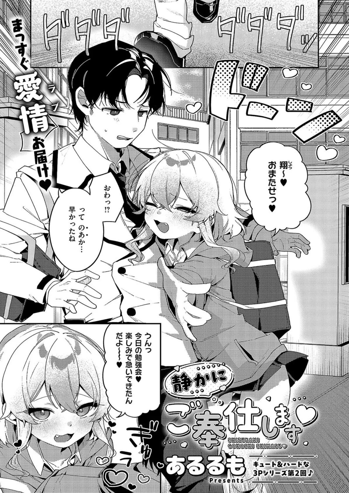 COMIC E×E 57【FANZA限定特典付き】 16ページ