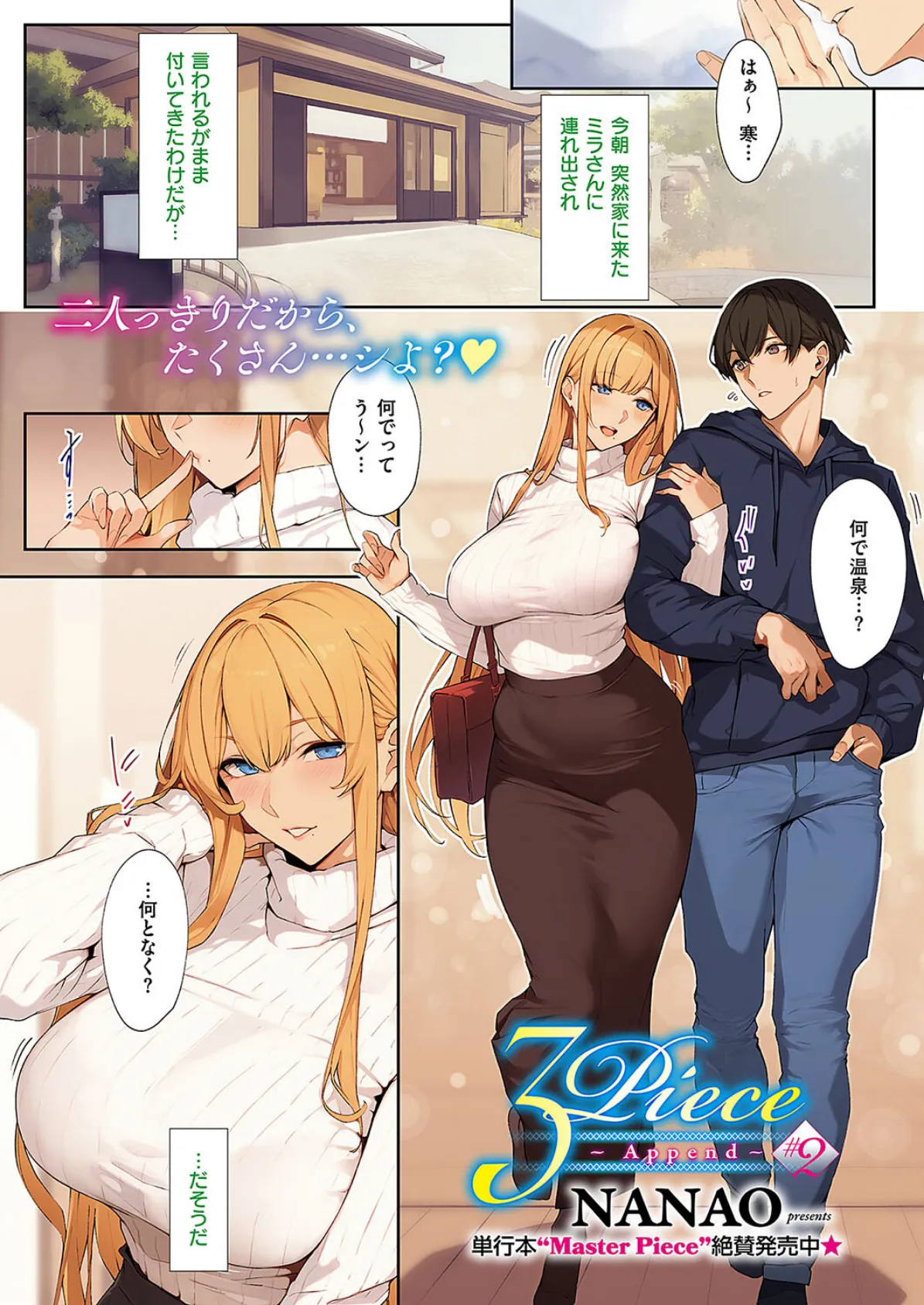 COMIC E×E 57【FANZA限定特典付き】 2ページ
