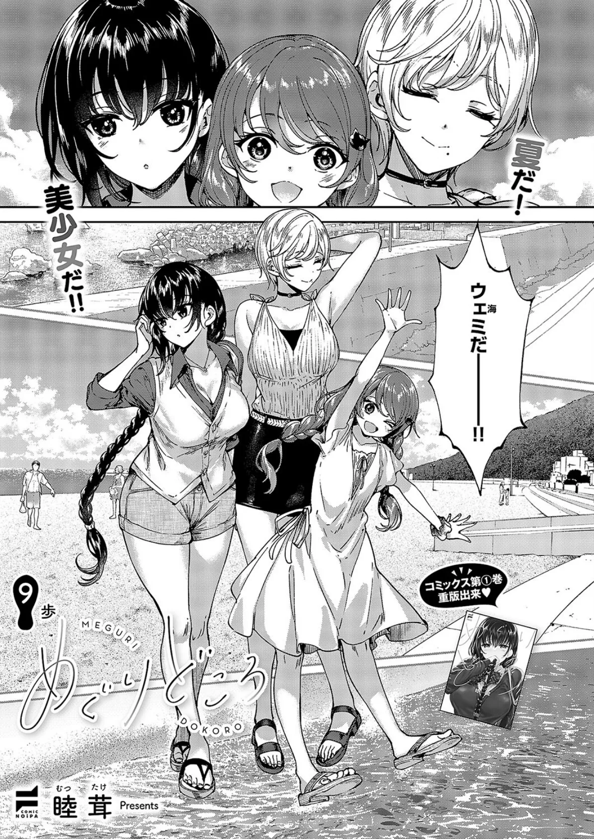 COMIC E×E 57【FANZA限定特典付き】 24ページ