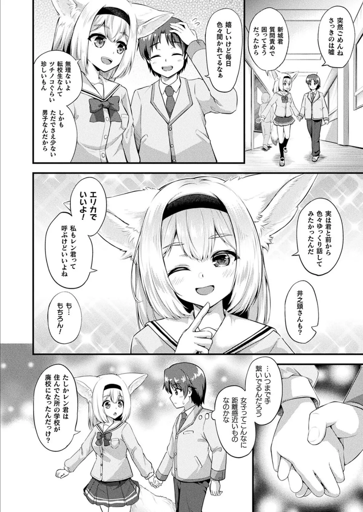 コミックアンリアル Vol.114 108ページ