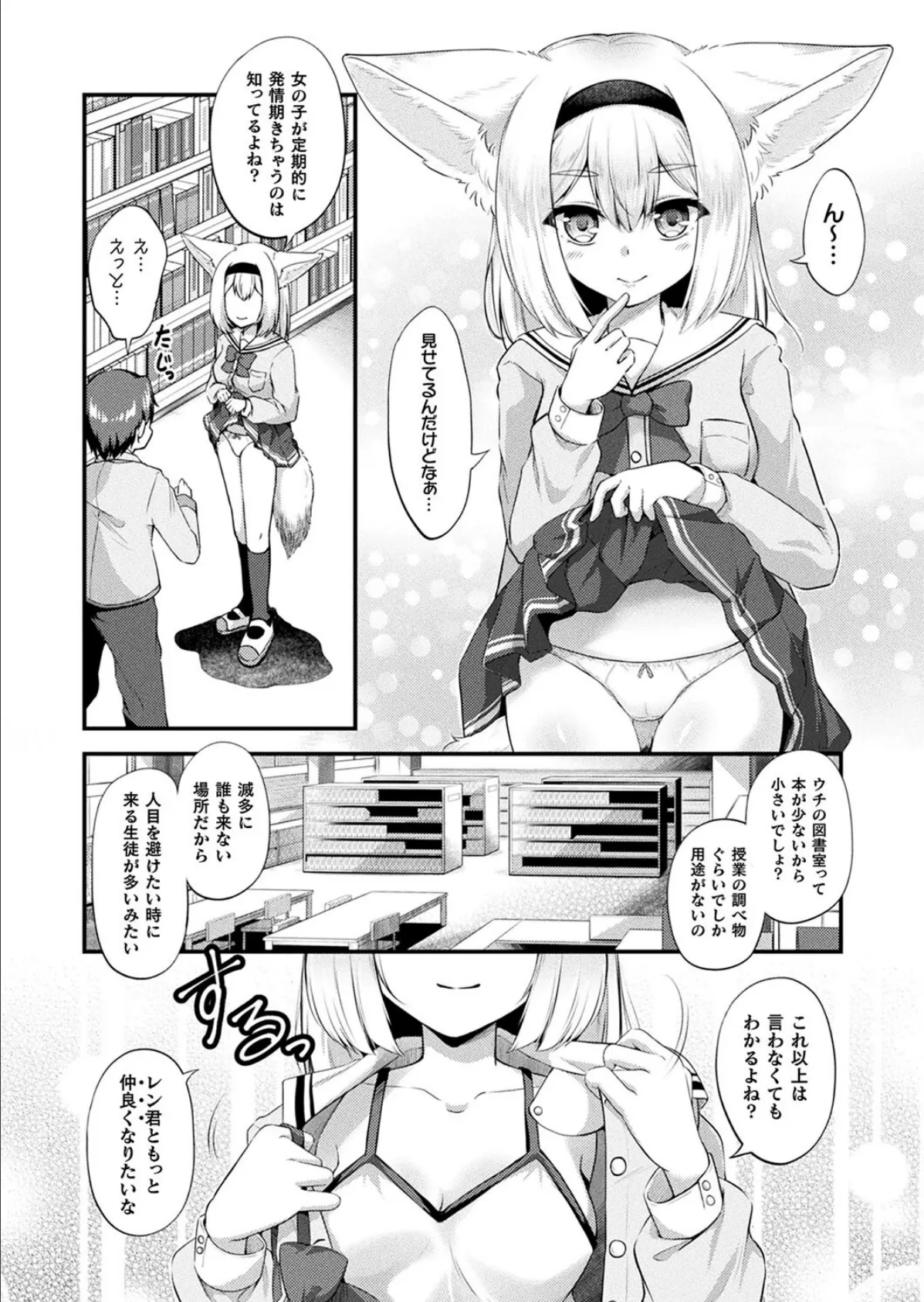 コミックアンリアル Vol.114 112ページ