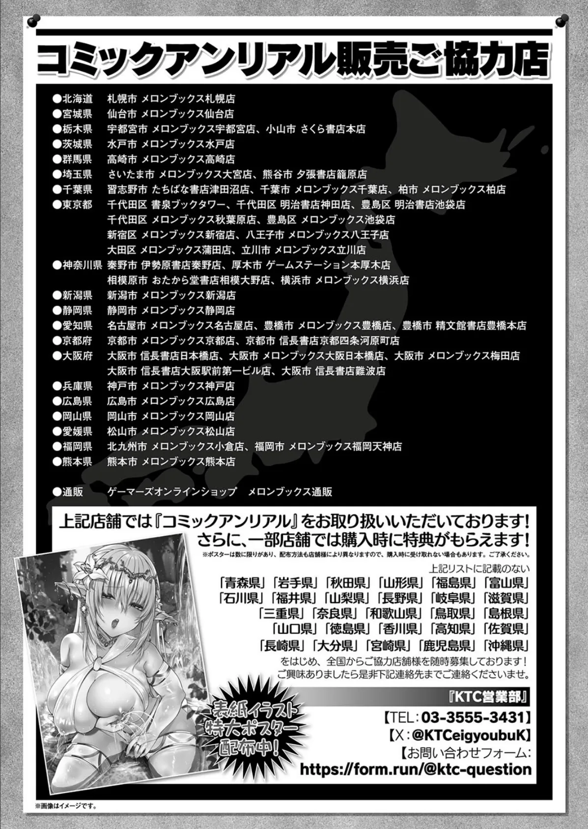 コミックアンリアル Vol.114 156ページ