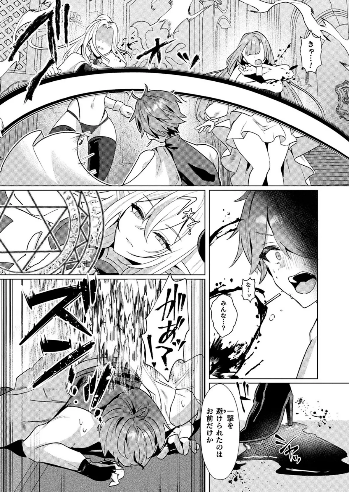 コミックアンリアル Vol.114 89ページ