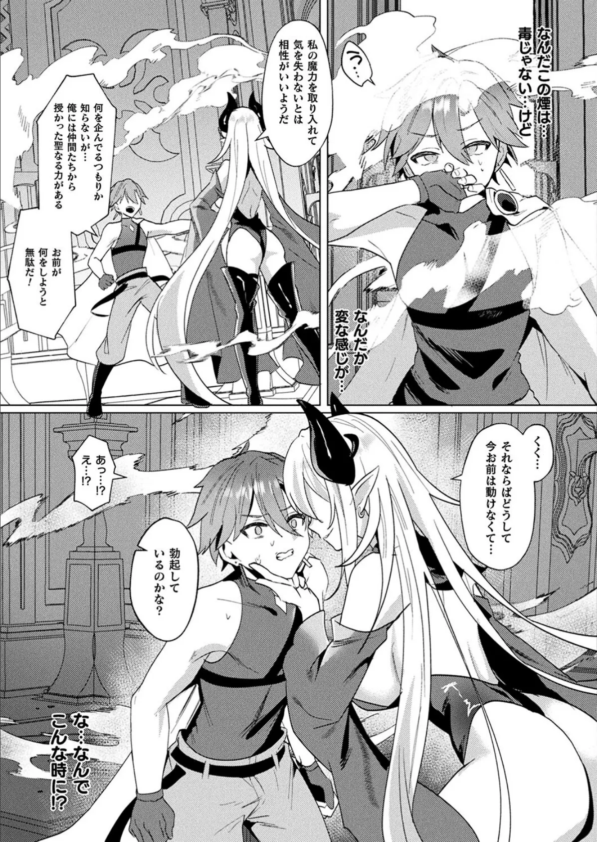 コミックアンリアル Vol.114 91ページ