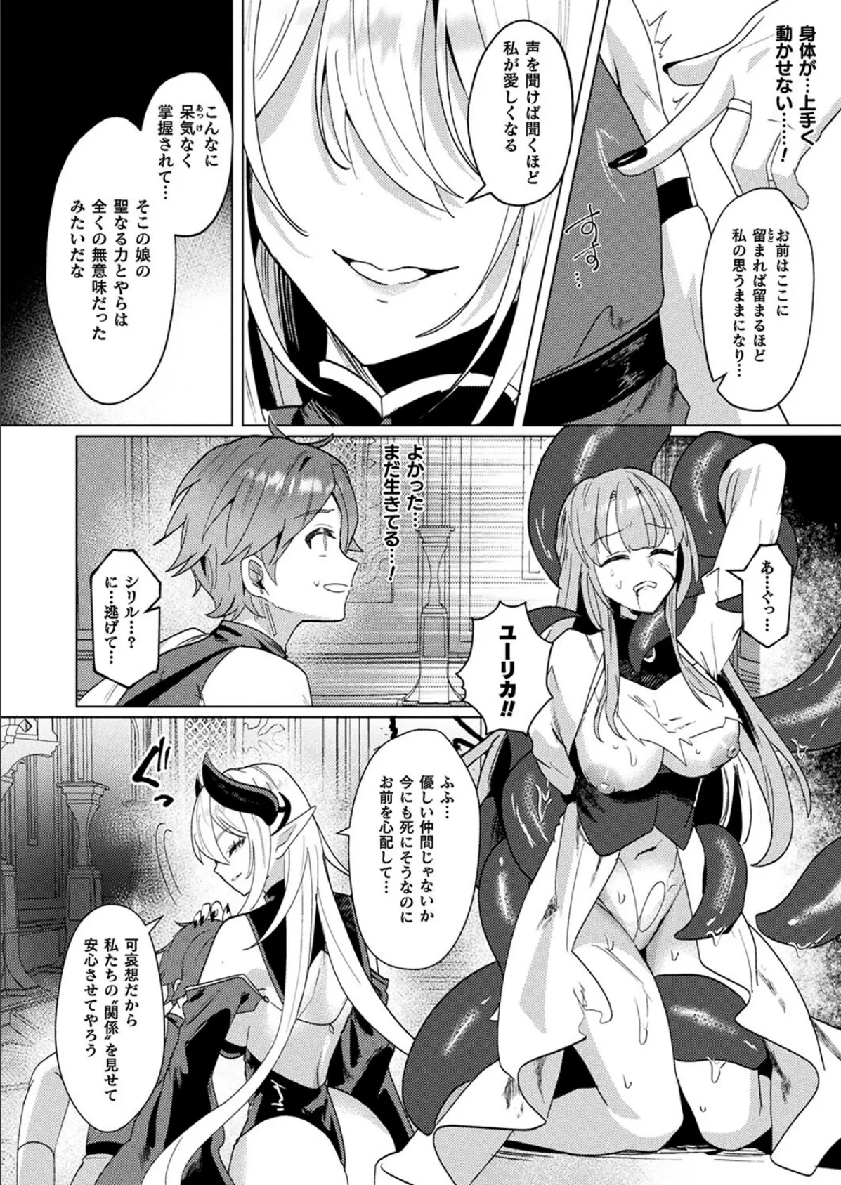 コミックアンリアル Vol.114 92ページ