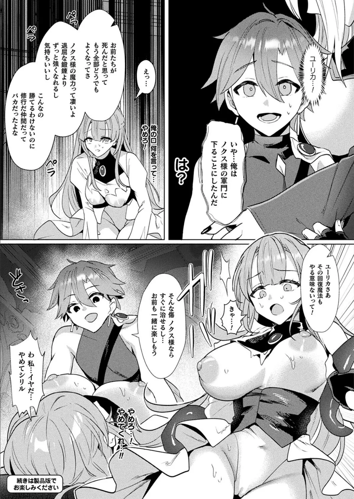 コミックアンリアル Vol.114 95ページ