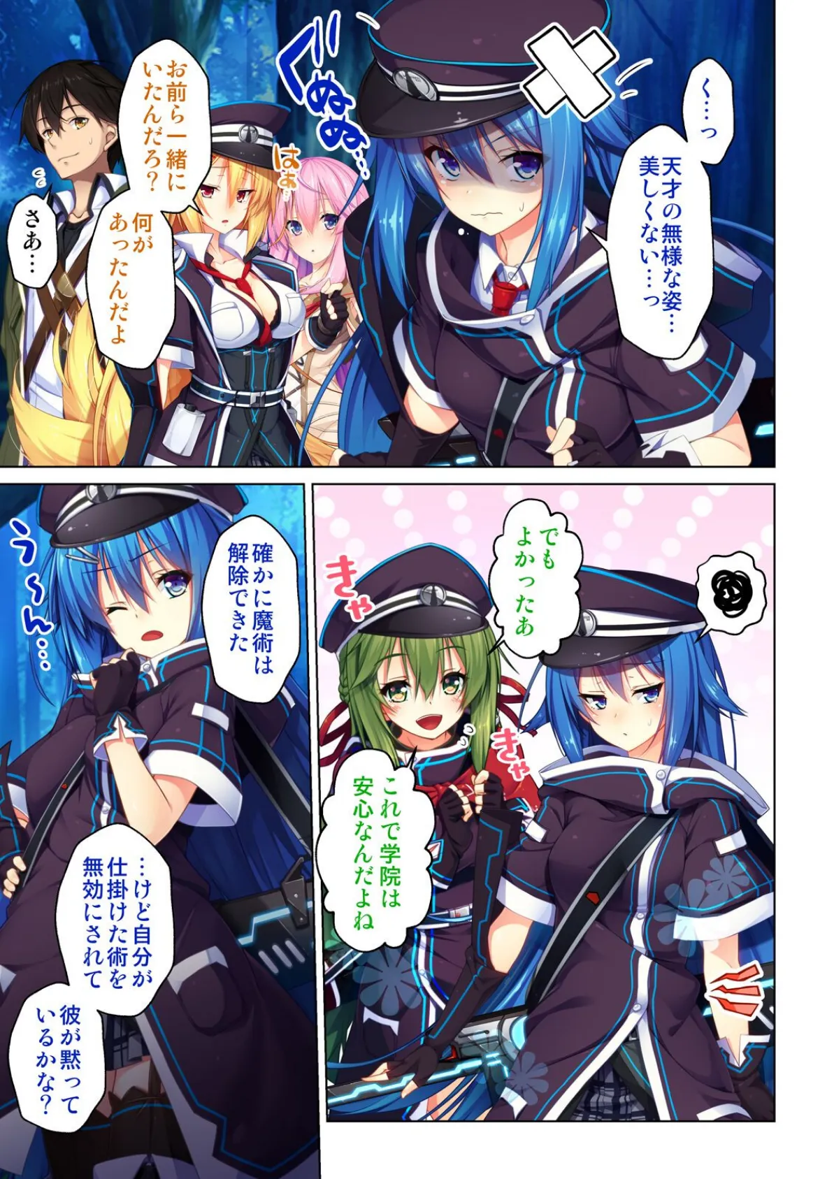 童貞オタクが魔法学院に転生したらエロいスキルでクラスメイトをハメまくれた! 14話 3ページ