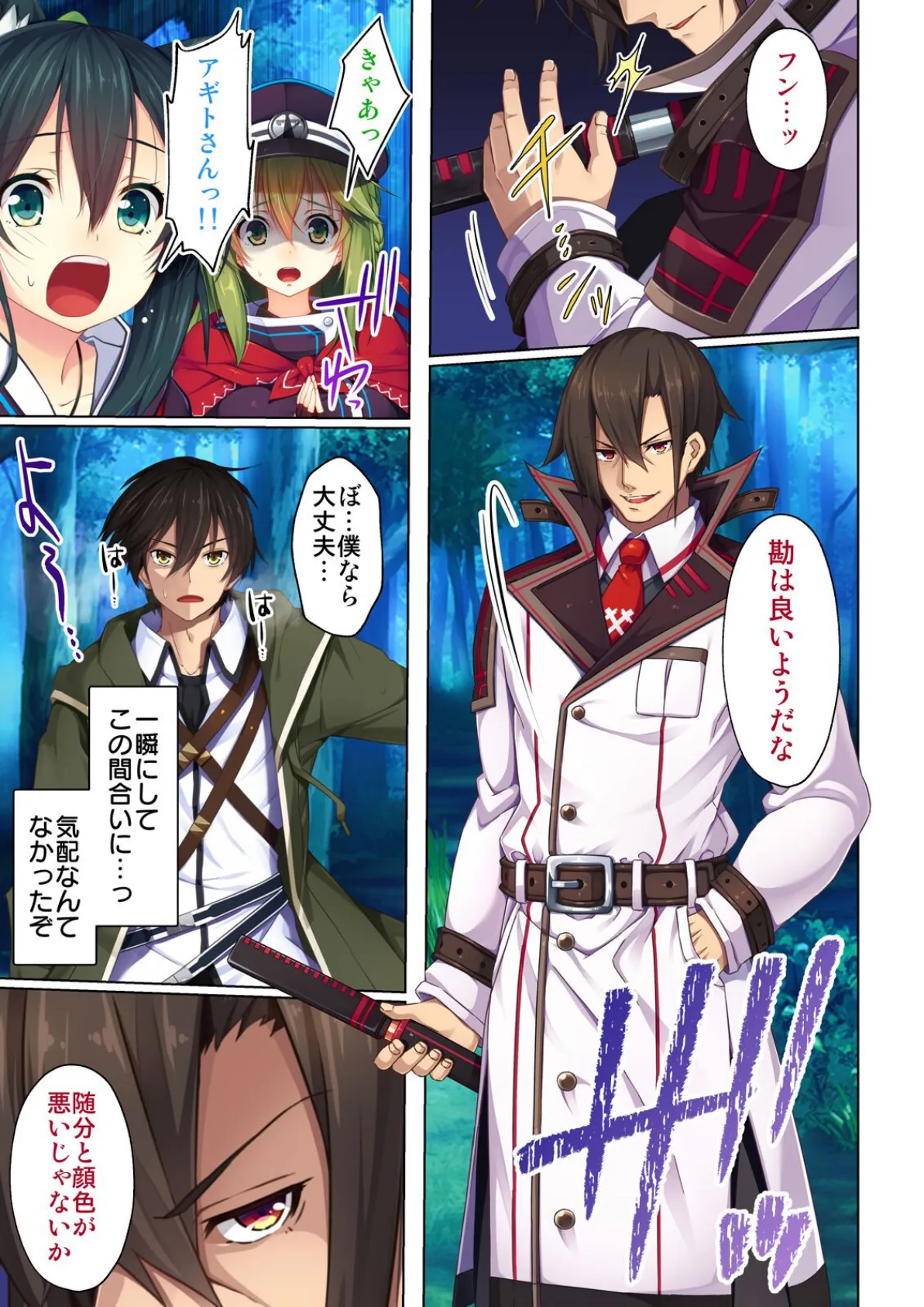 童貞オタクが魔法学院に転生したらエロいスキルでクラスメイトをハメまくれた! 14話 5ページ