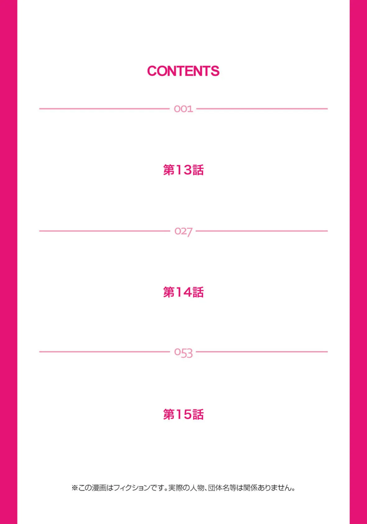 【セット】ギャルママとパコパコSEX〜人妻の超絶テクにマジイキ絶頂! 5 2ページ