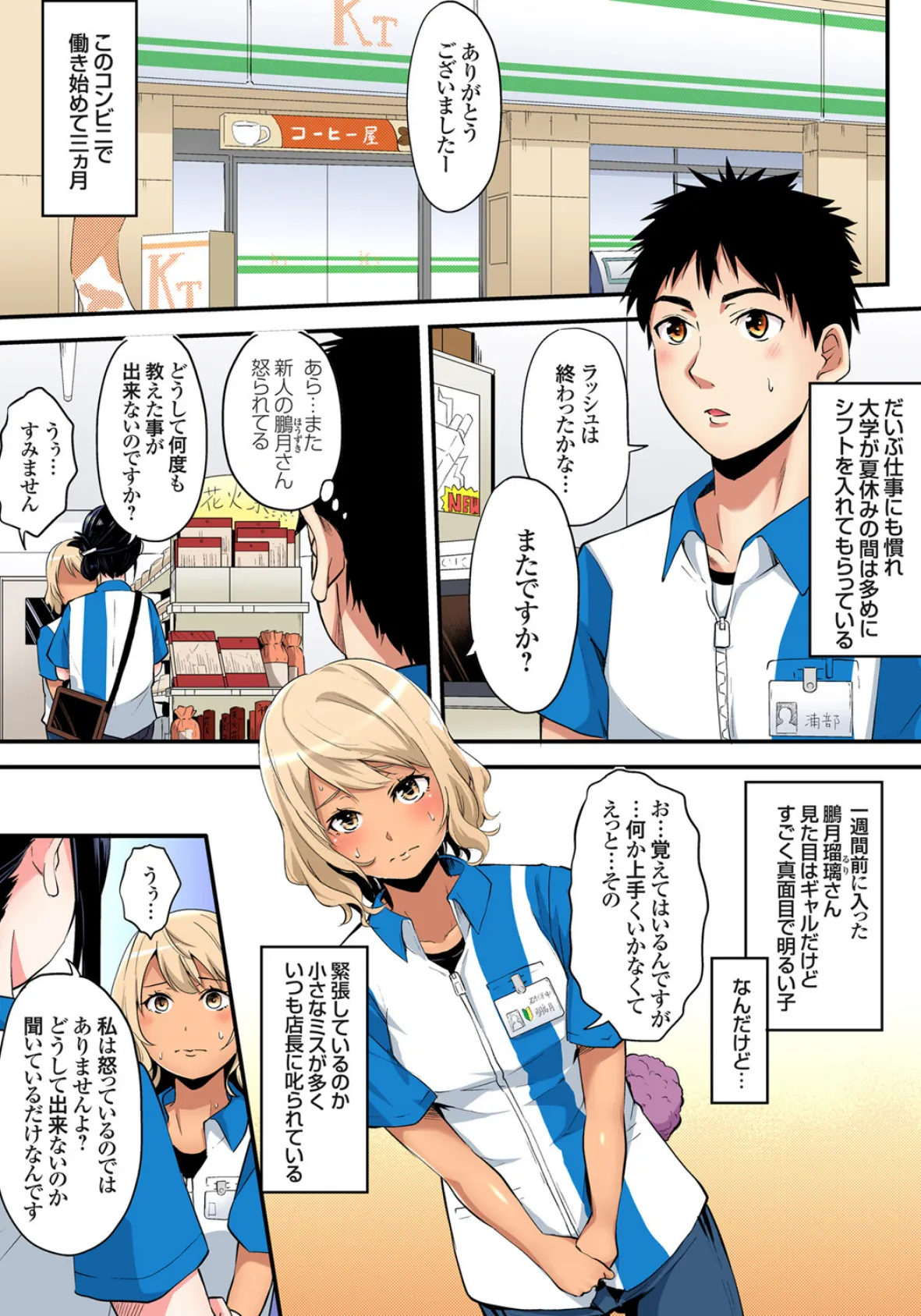 【セット】ギャルママとパコパコSEX〜人妻の超絶テクにマジイキ絶頂! 5 3ページ