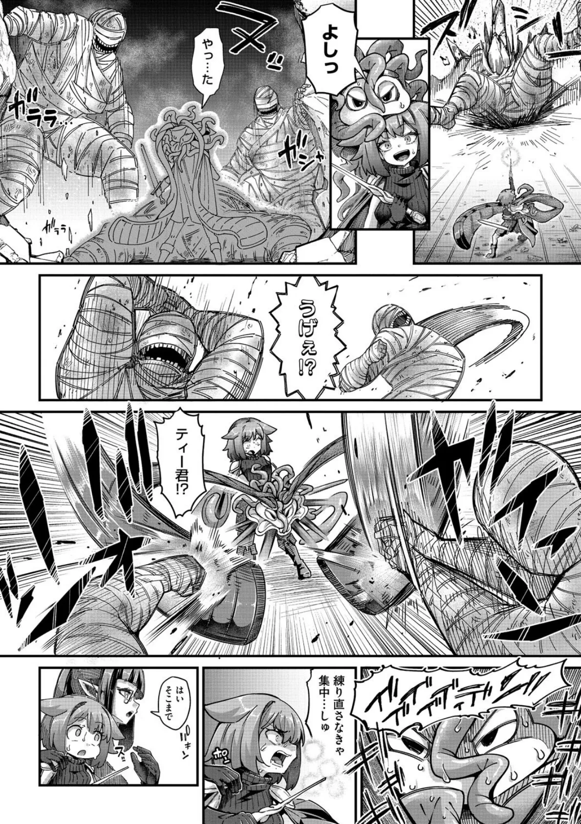 戦士ちゃんと触手くん 第五話 4ページ