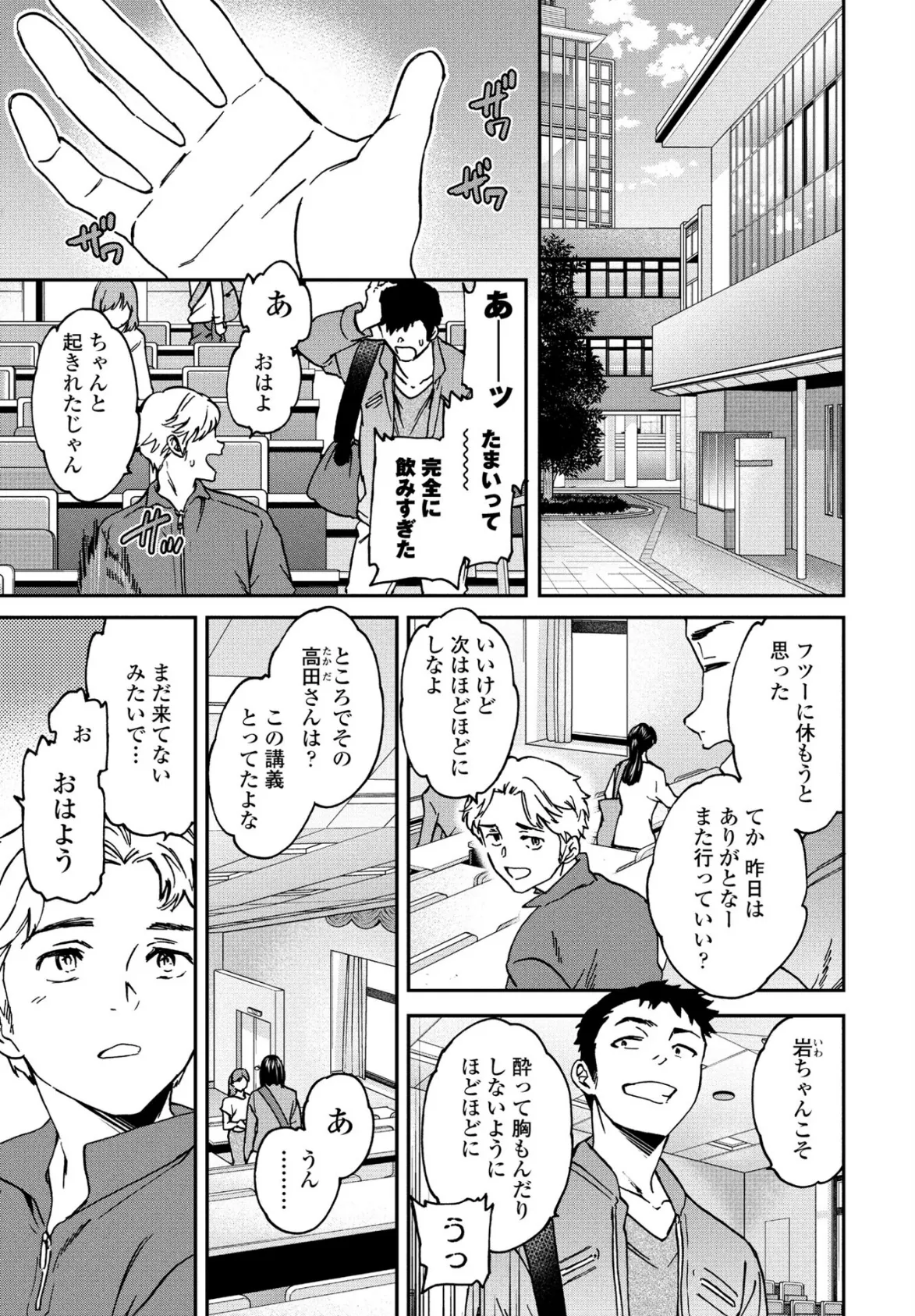 ふわふわ。 3ページ