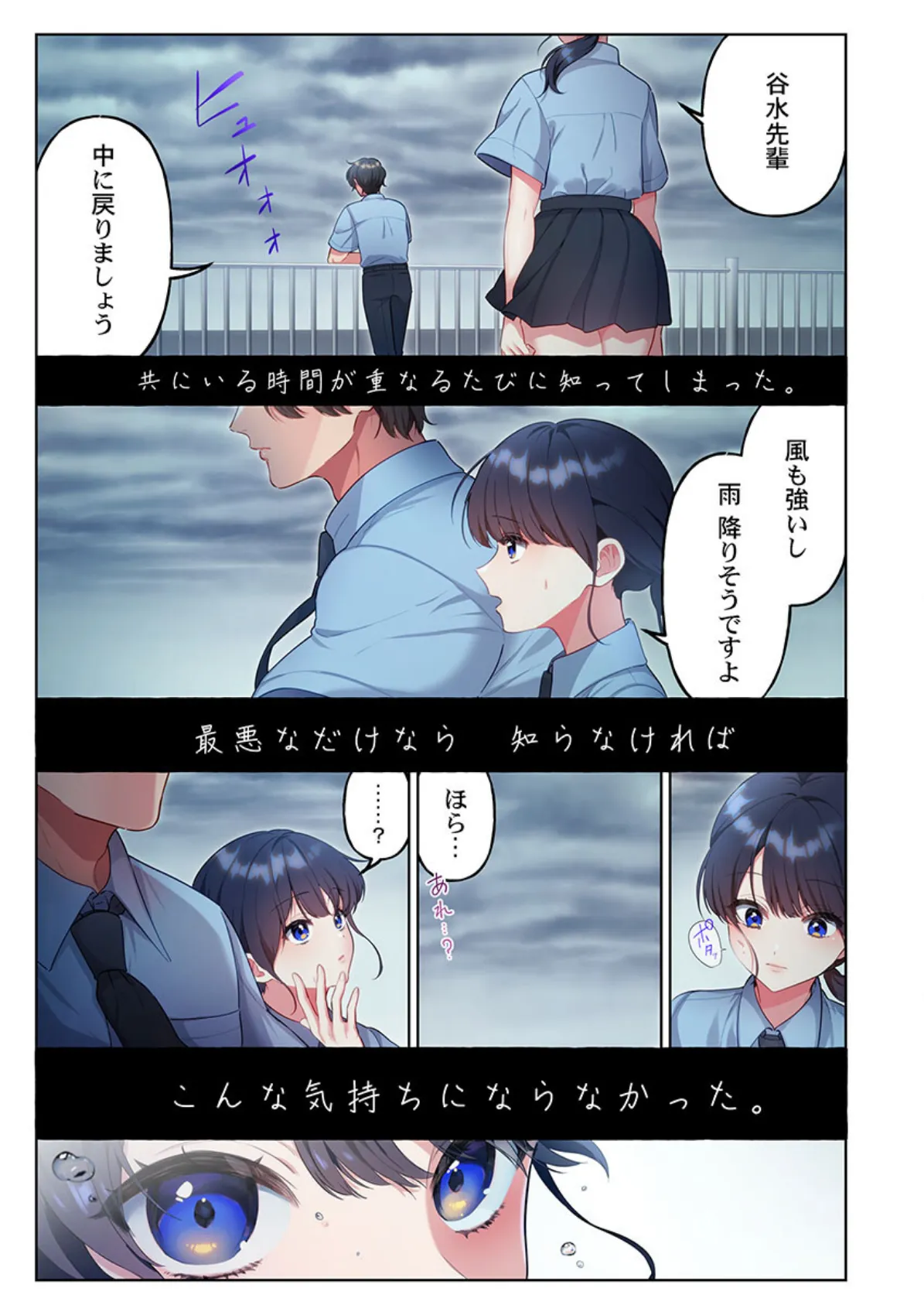 100人一緒にハメましょう〜清純マネージャーは球児のオモチャになりました。12 3ページ