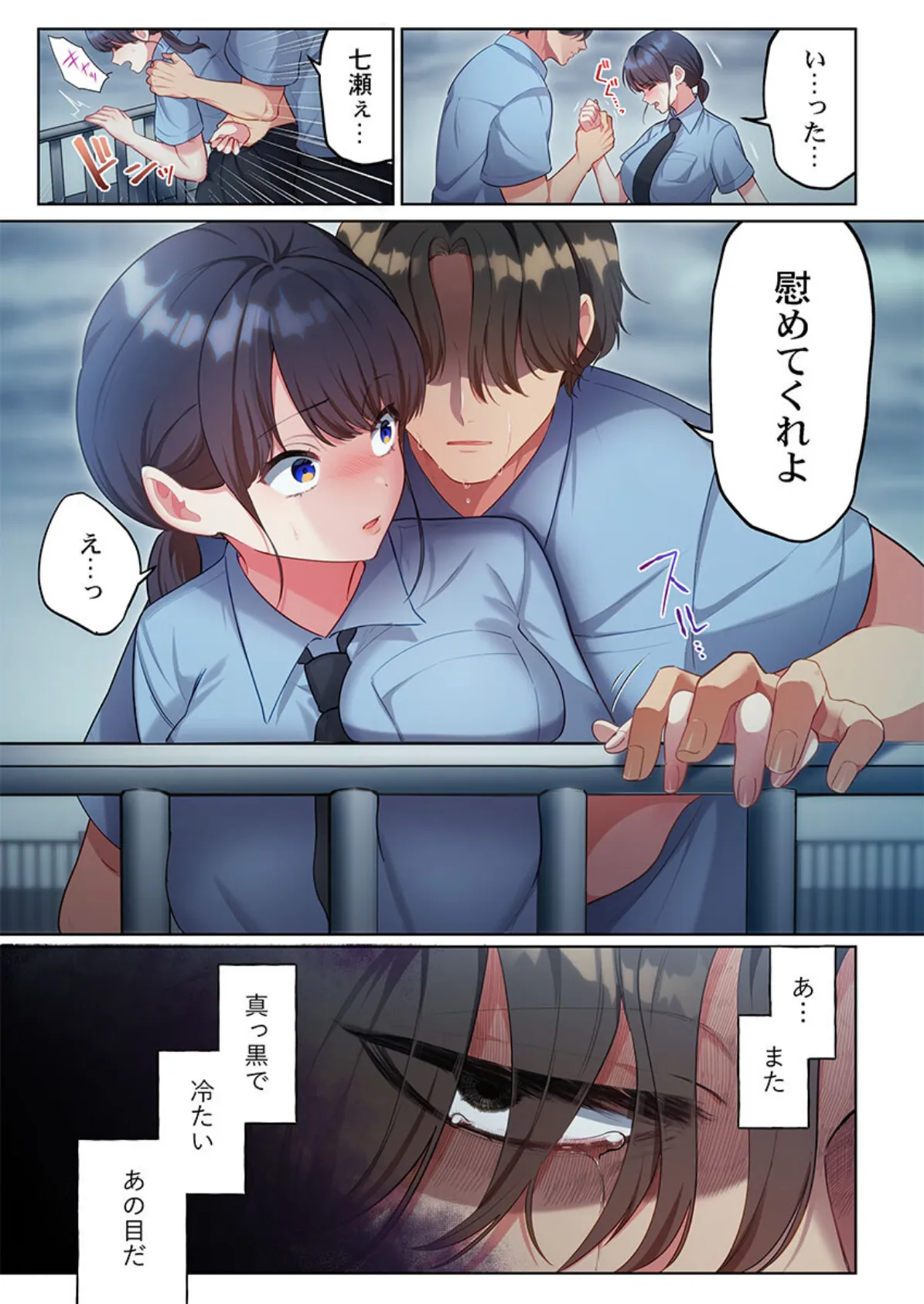 100人一緒にハメましょう〜清純マネージャーは球児のオモチャになりました。12 5ページ