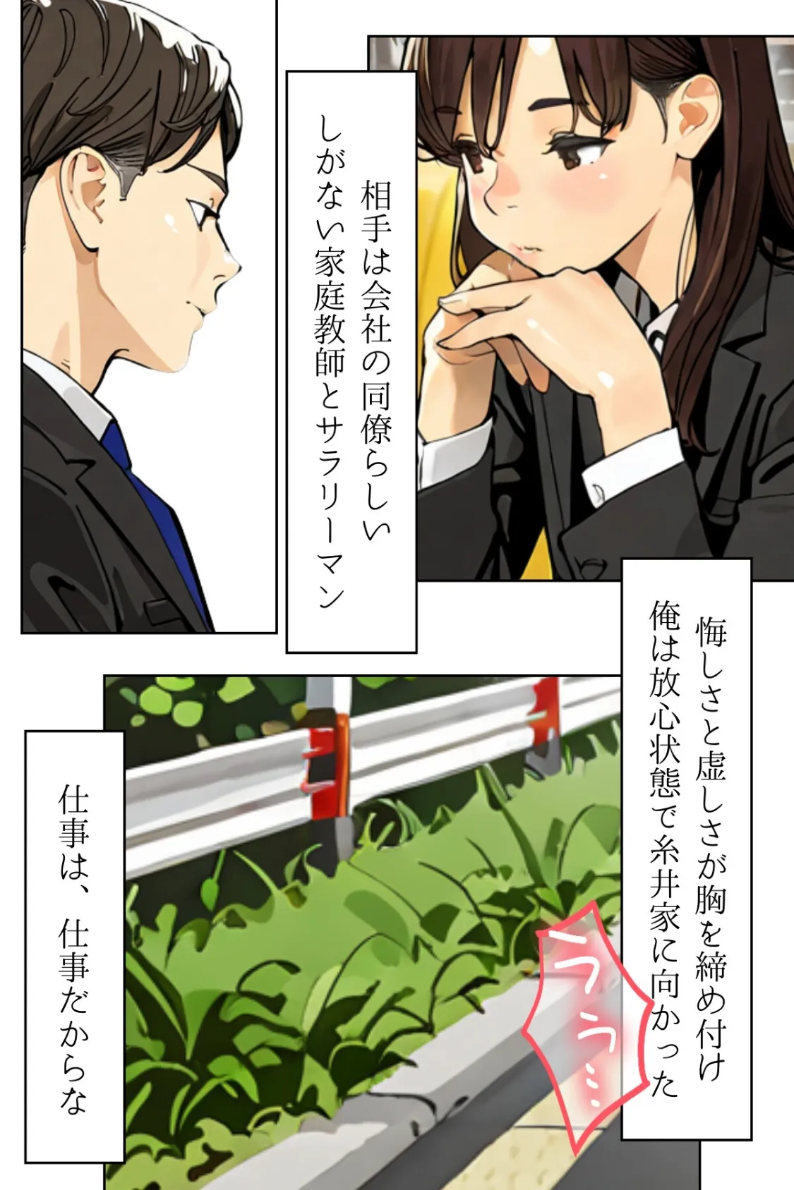 人妻にある性欲 合冊R指定版 11ページ