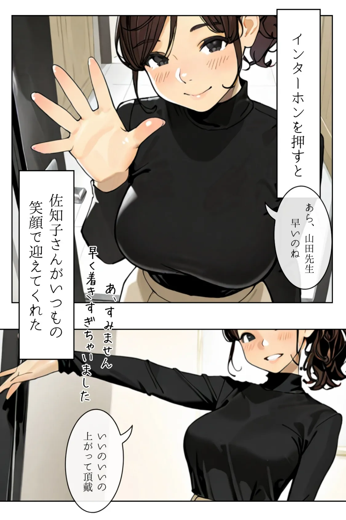 人妻にある性欲 合冊R指定版 12ページ