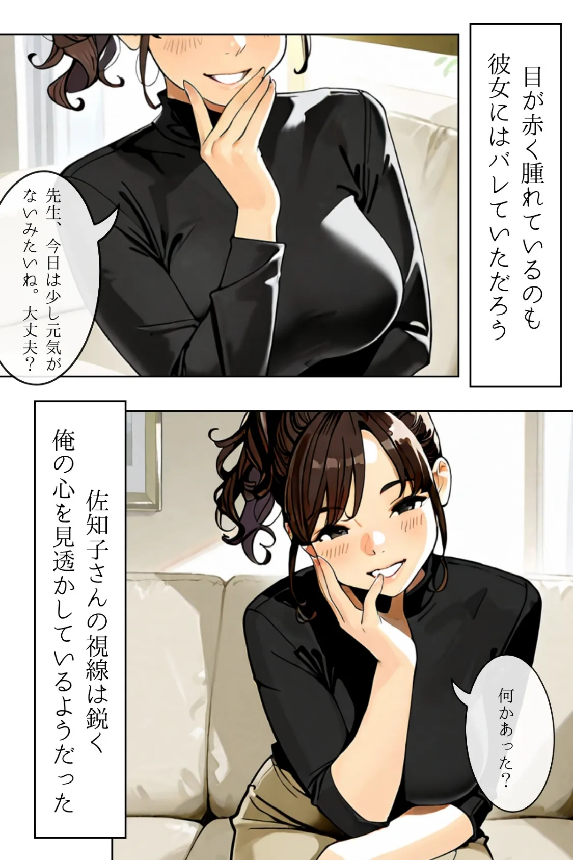 人妻にある性欲 合冊R指定版 14ページ