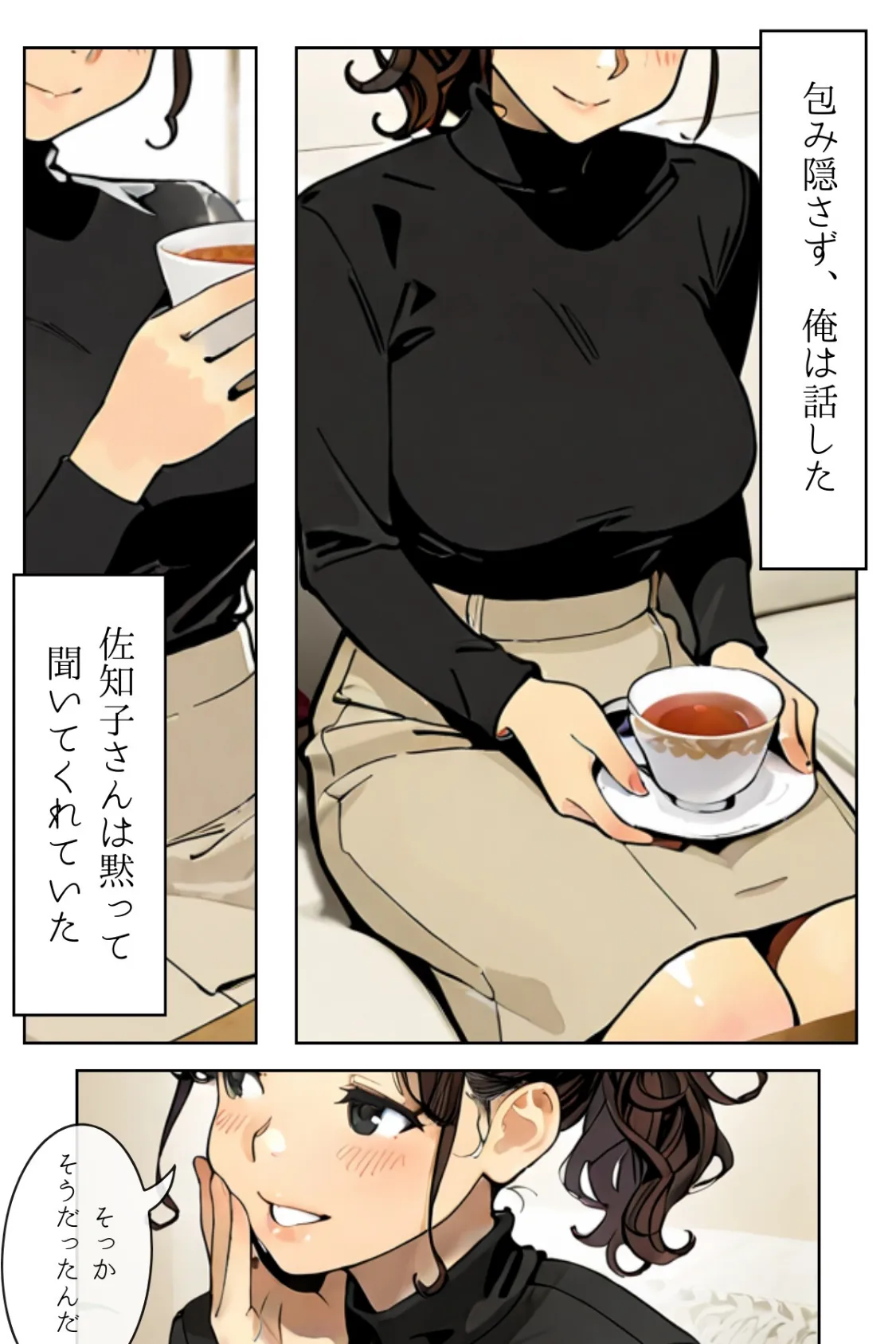 人妻にある性欲 合冊R指定版 15ページ