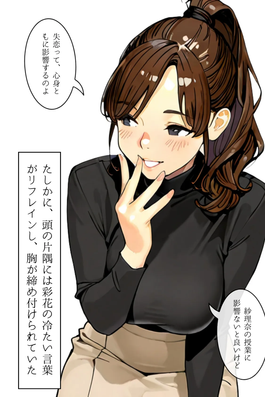 人妻にある性欲 合冊R指定版 18ページ