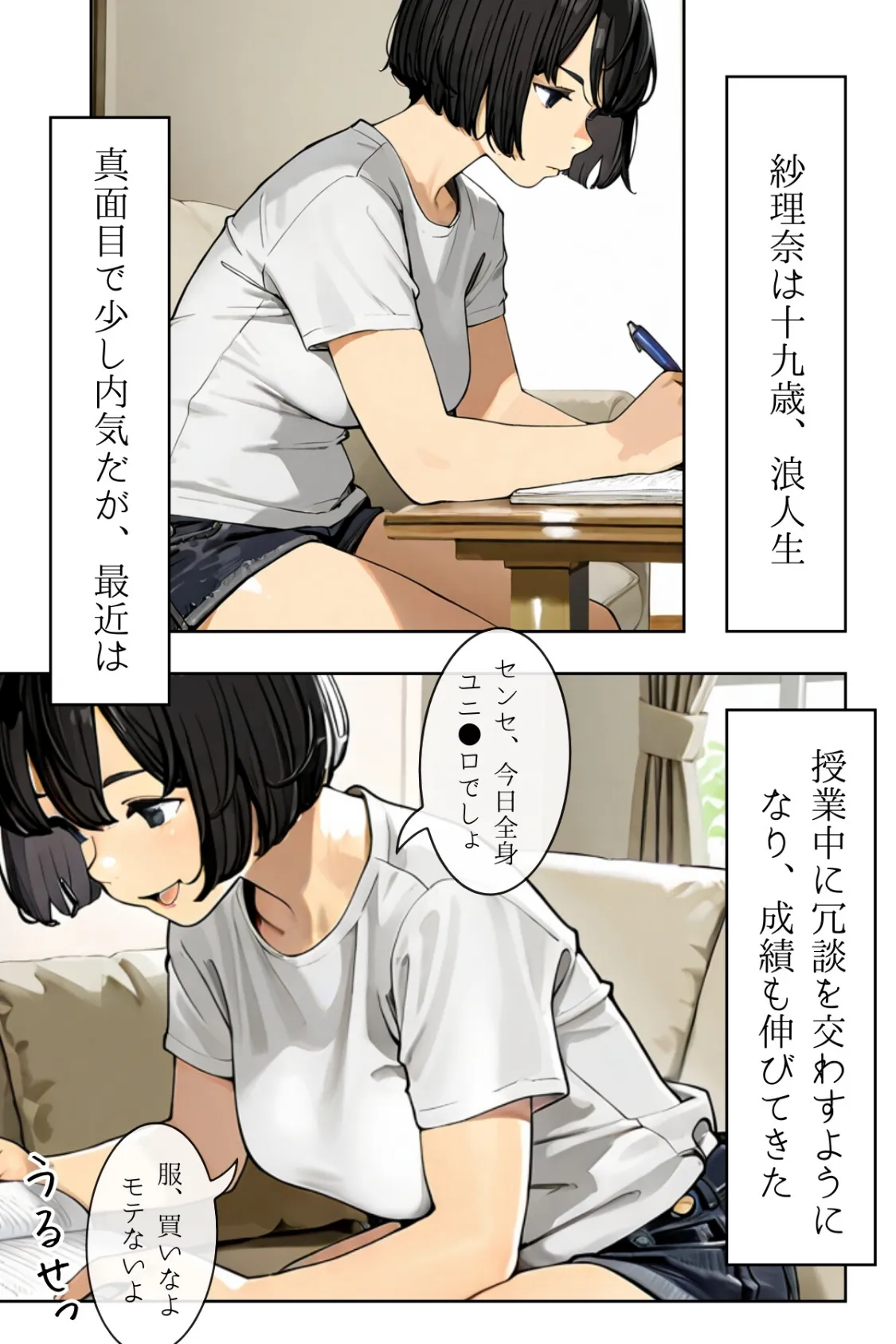 人妻にある性欲 合冊R指定版 4ページ