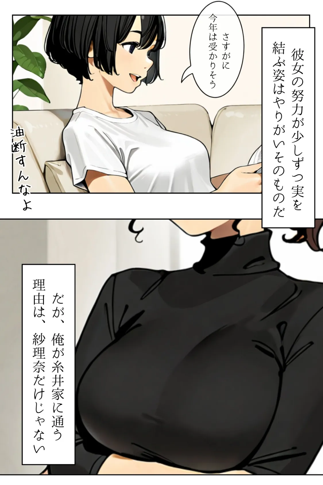 人妻にある性欲 合冊R指定版 5ページ