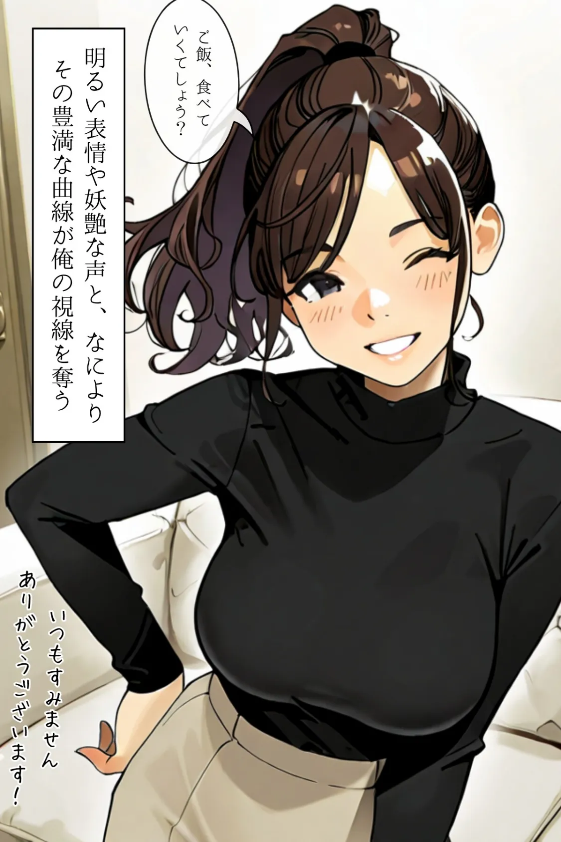 人妻にある性欲 合冊R指定版 8ページ