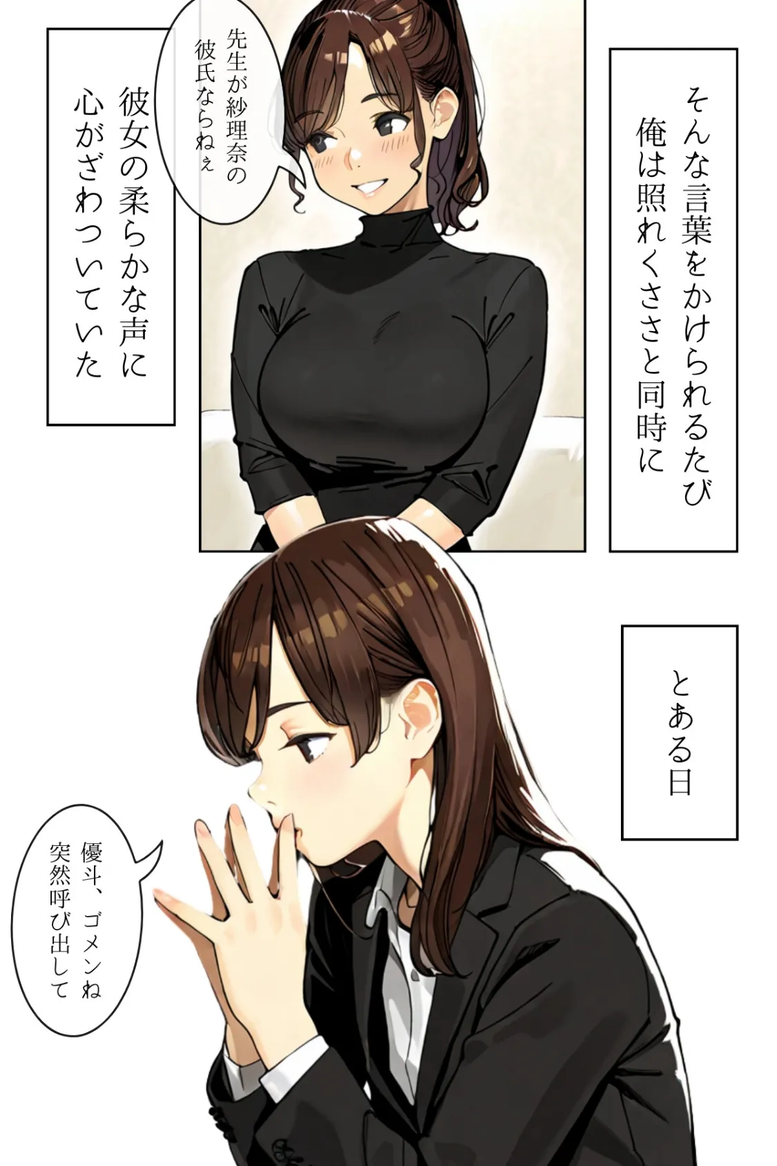 人妻にある性欲 合冊R指定版 9ページ