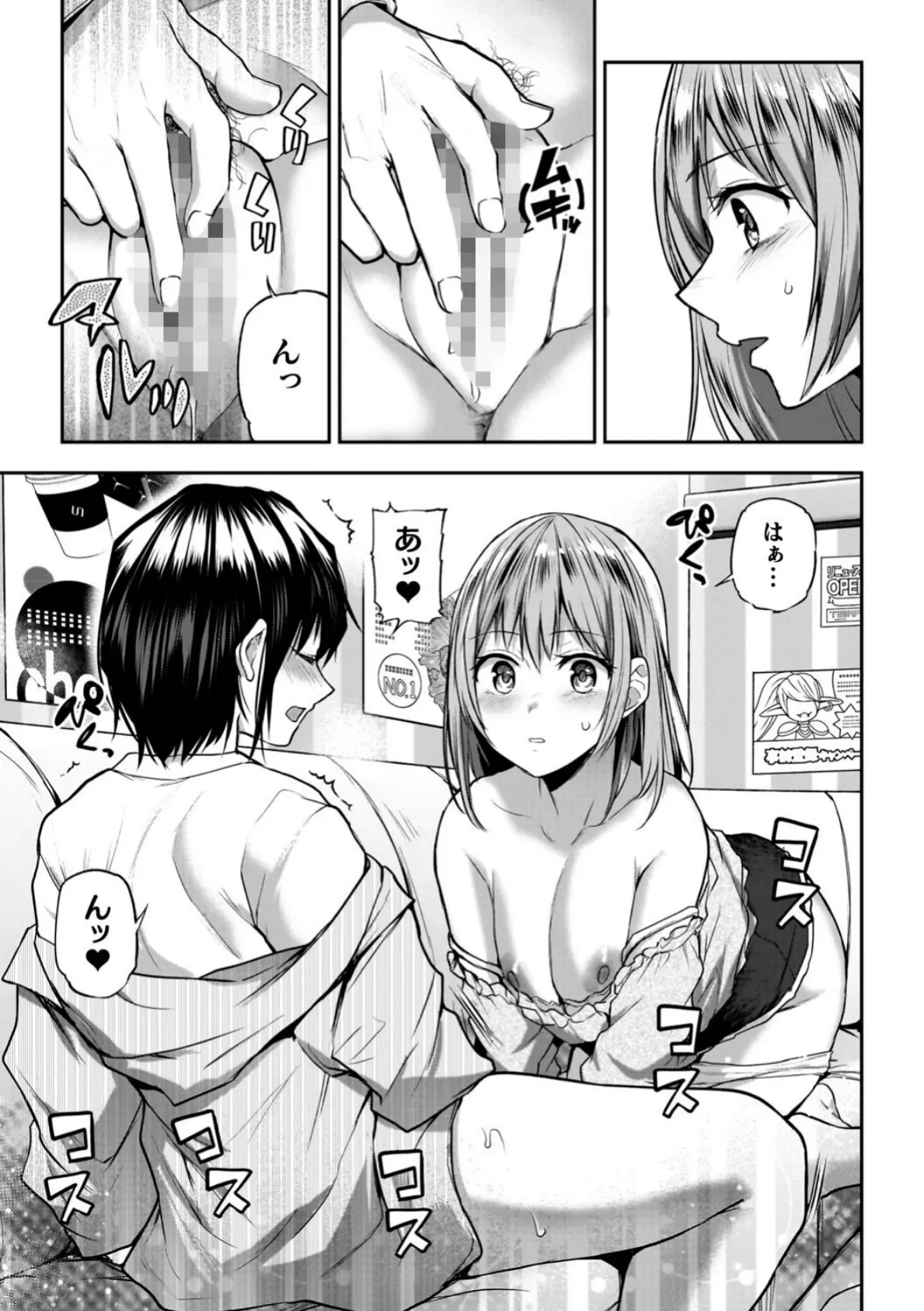 百合で伝えて私の疼き 18ページ