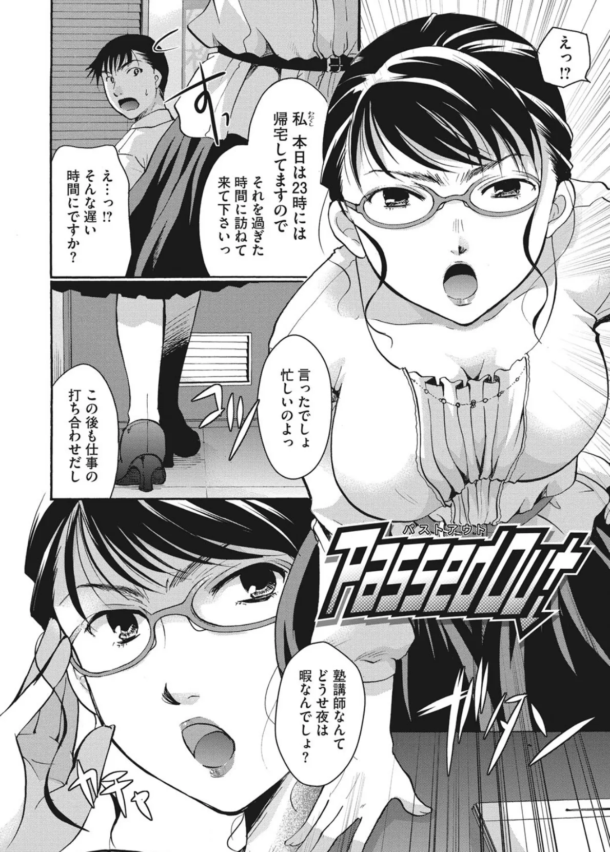 コットン&レース 3ページ