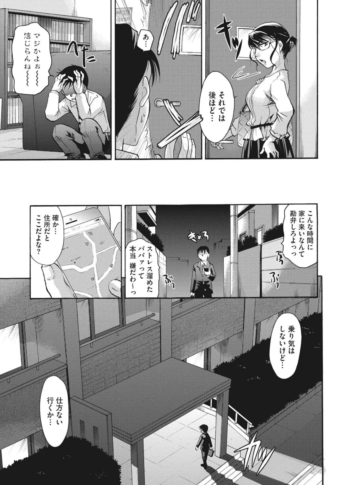 コットン&レース 4ページ