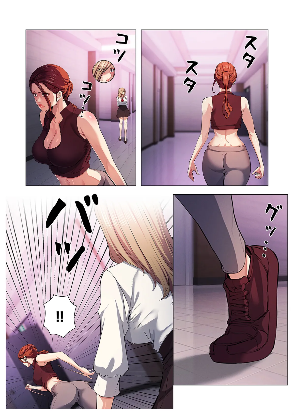 強欲ゲーム（フルカラー） 11 3ページ