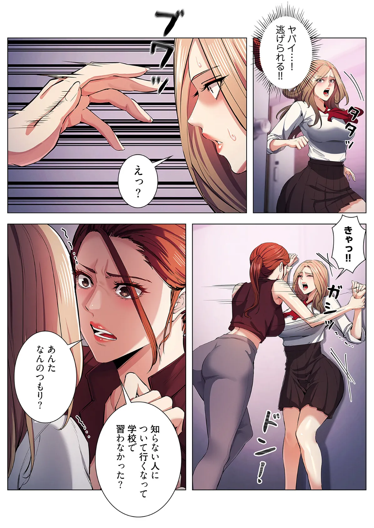 強欲ゲーム（フルカラー） 11 4ページ